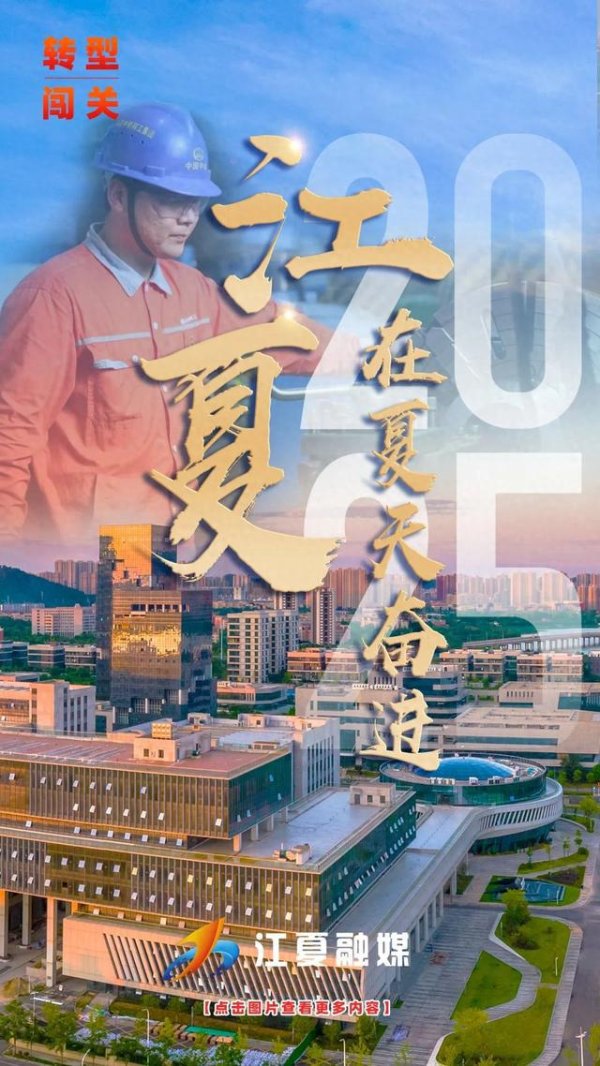 全国前三配资排名 江夏科技创新再添 “双引擎”！AR领军企业华中总部及研发中心启用