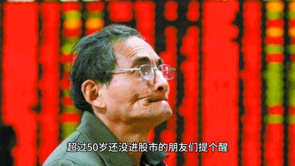 专业炒股配资门户 老年人最好不要买股票